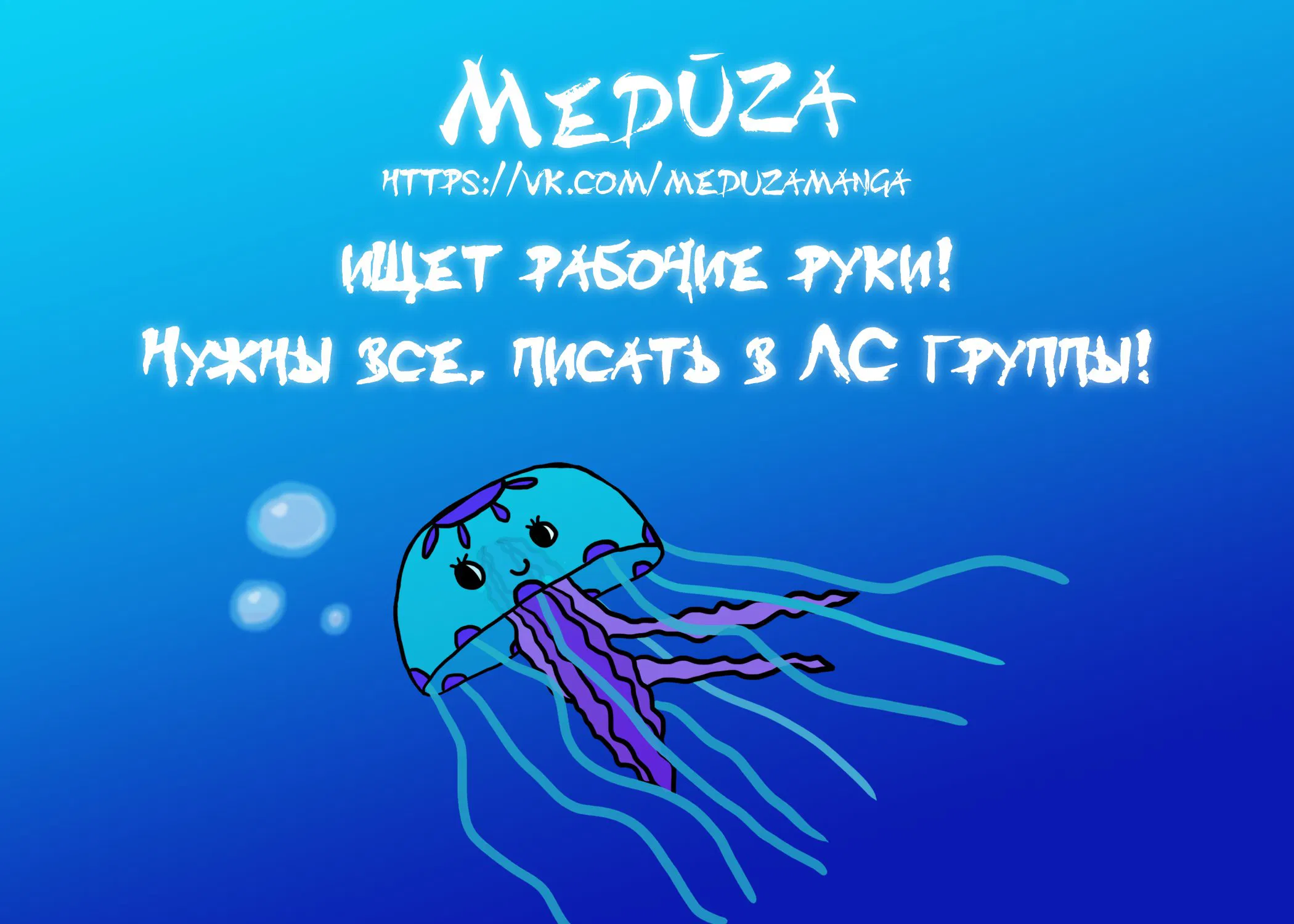 Манга Не трогай это мыло! - Глава 3 Страница 1