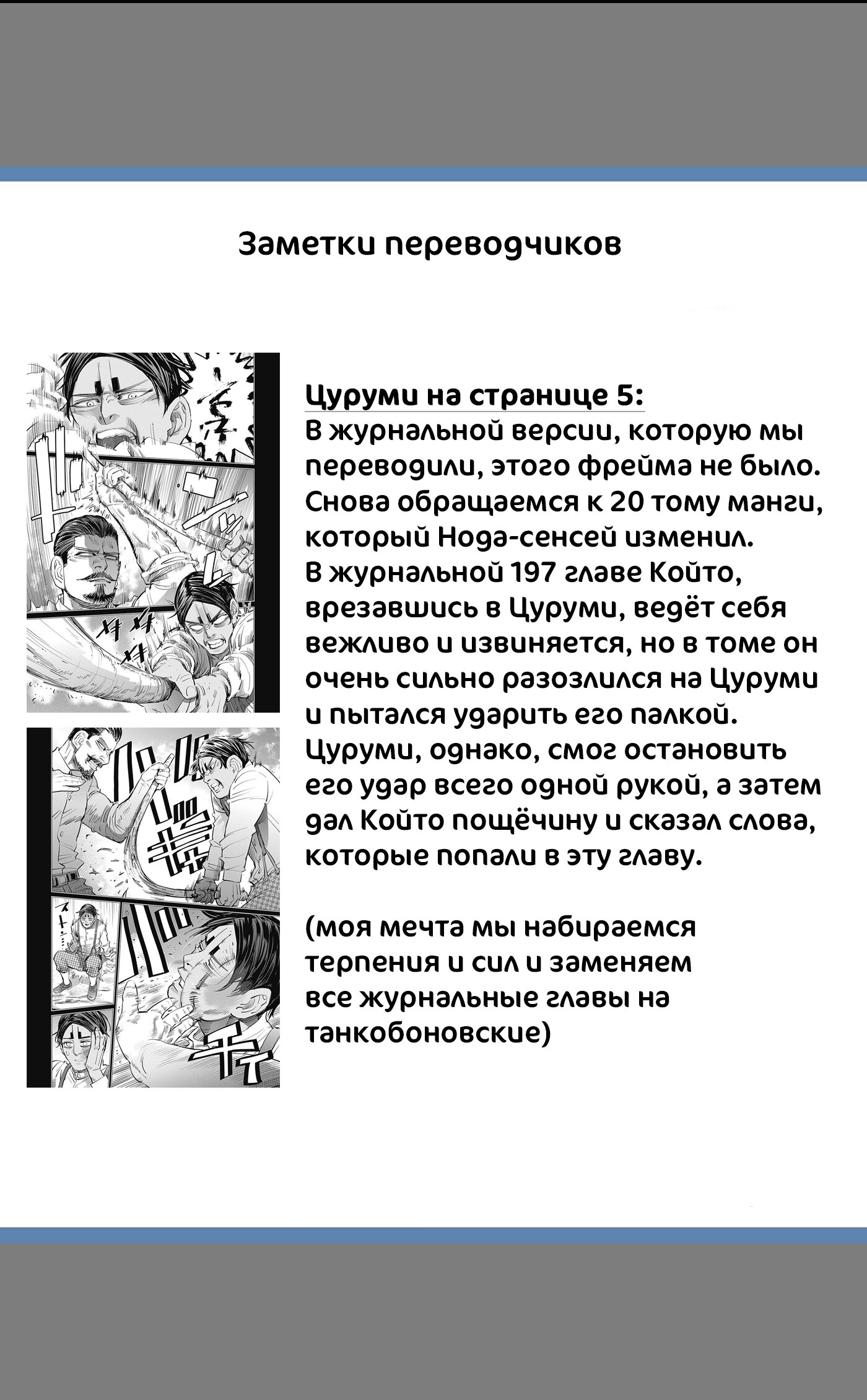 Манга Золотое божество - Глава 305 Страница 19