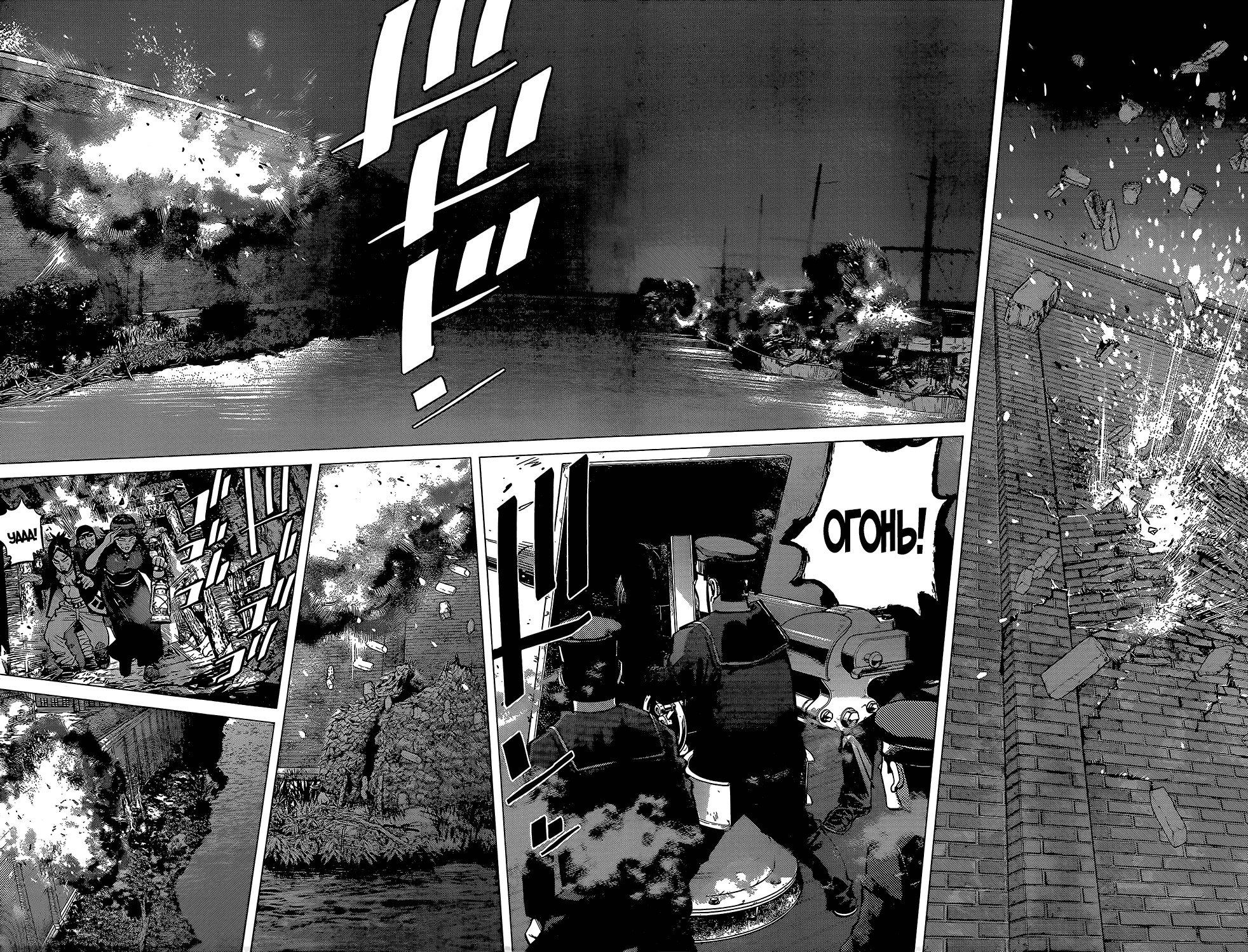 Манга Золотое божество - Глава 131 Страница 8