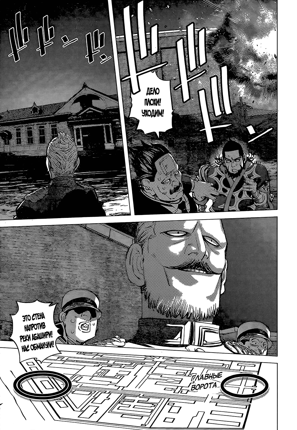 Манга Золотое божество - Глава 131 Страница 10