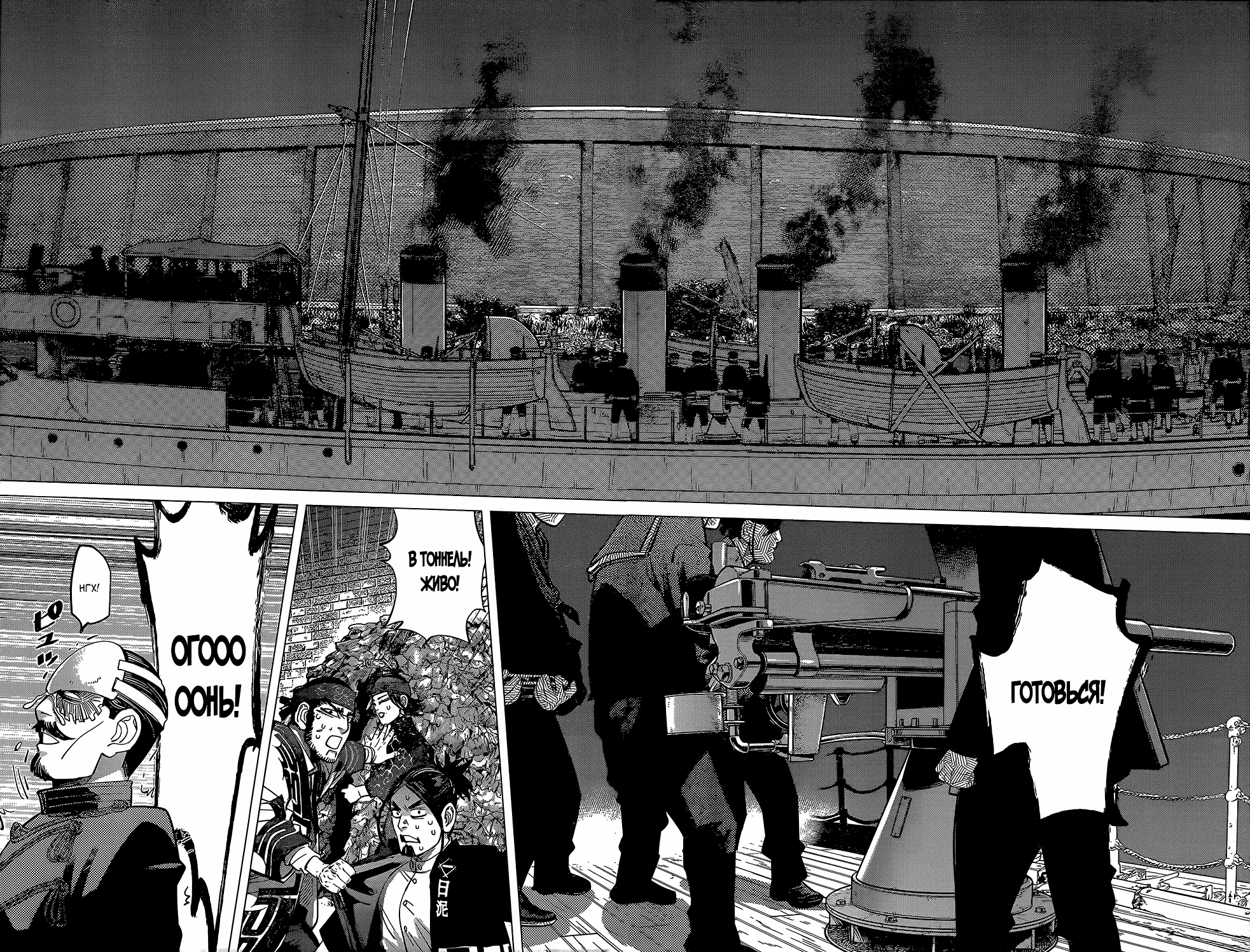 Манга Золотое божество - Глава 131 Страница 6