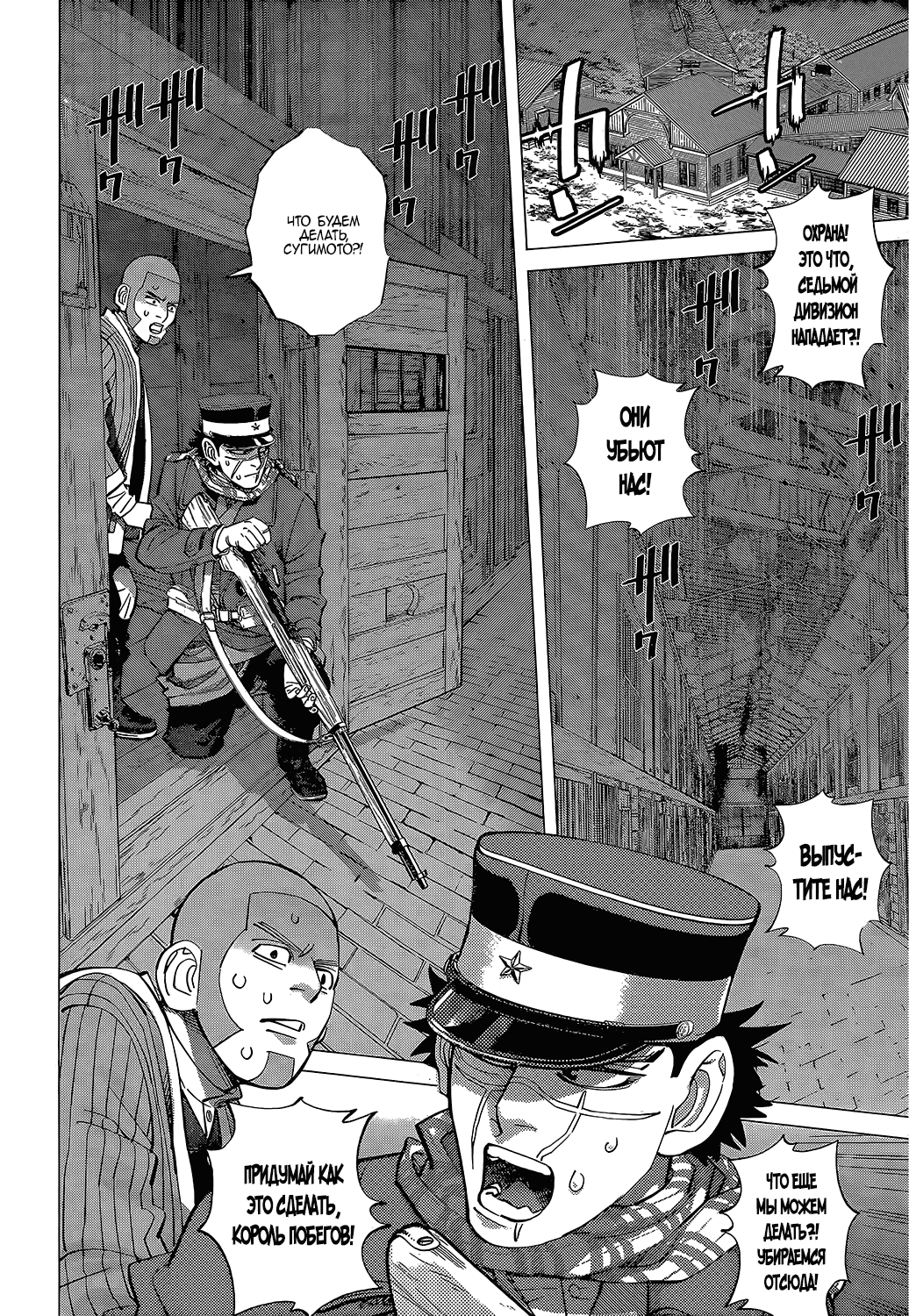 Манга Золотое божество - Глава 131 Страница 2