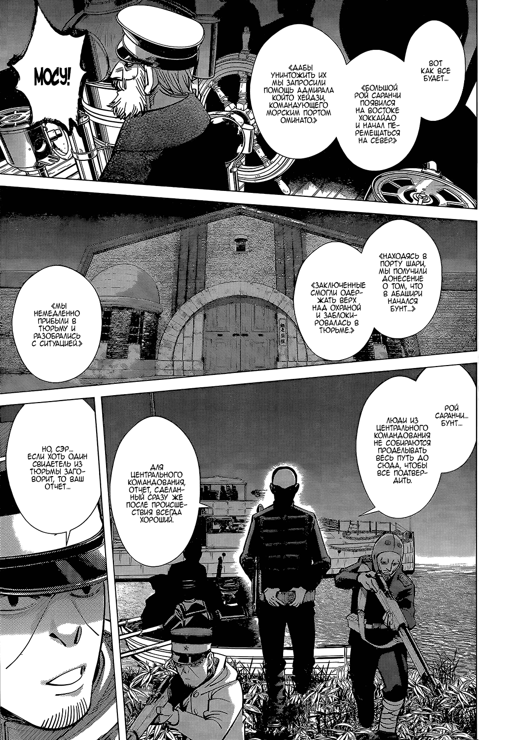 Манга Золотое божество - Глава 131 Страница 12