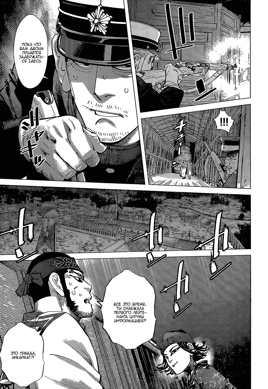 Манга Золотое божество - Глава 131 Страница 3