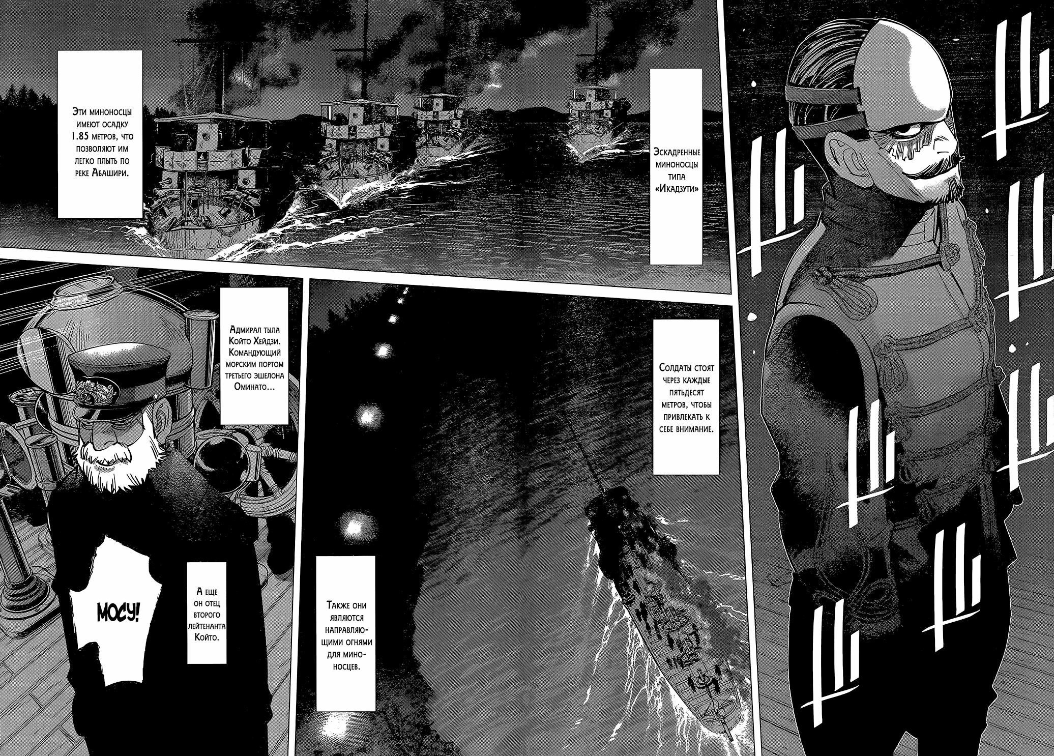 Манга Золотое божество - Глава 130 Страница 12