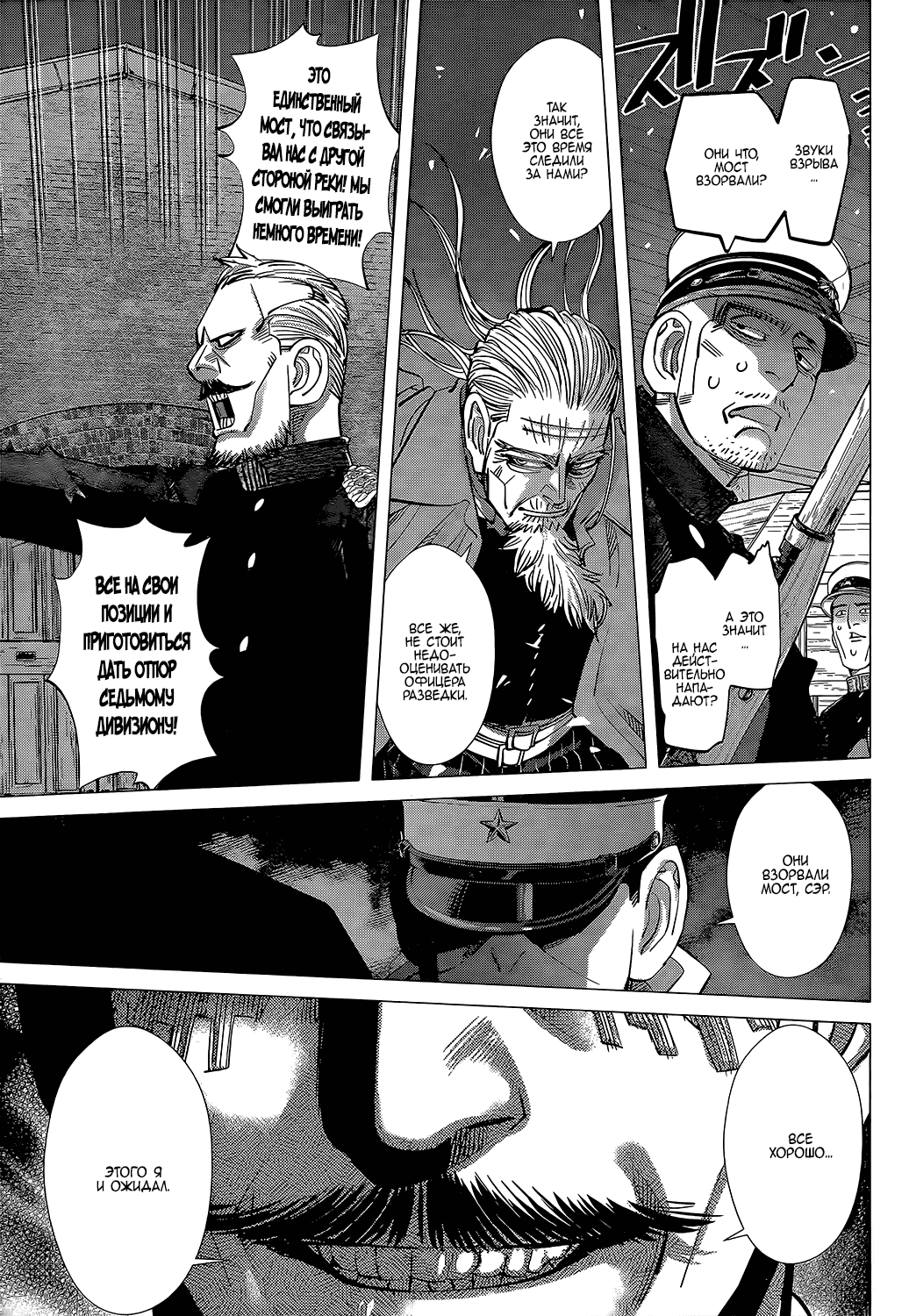 Манга Золотое божество - Глава 130 Страница 10