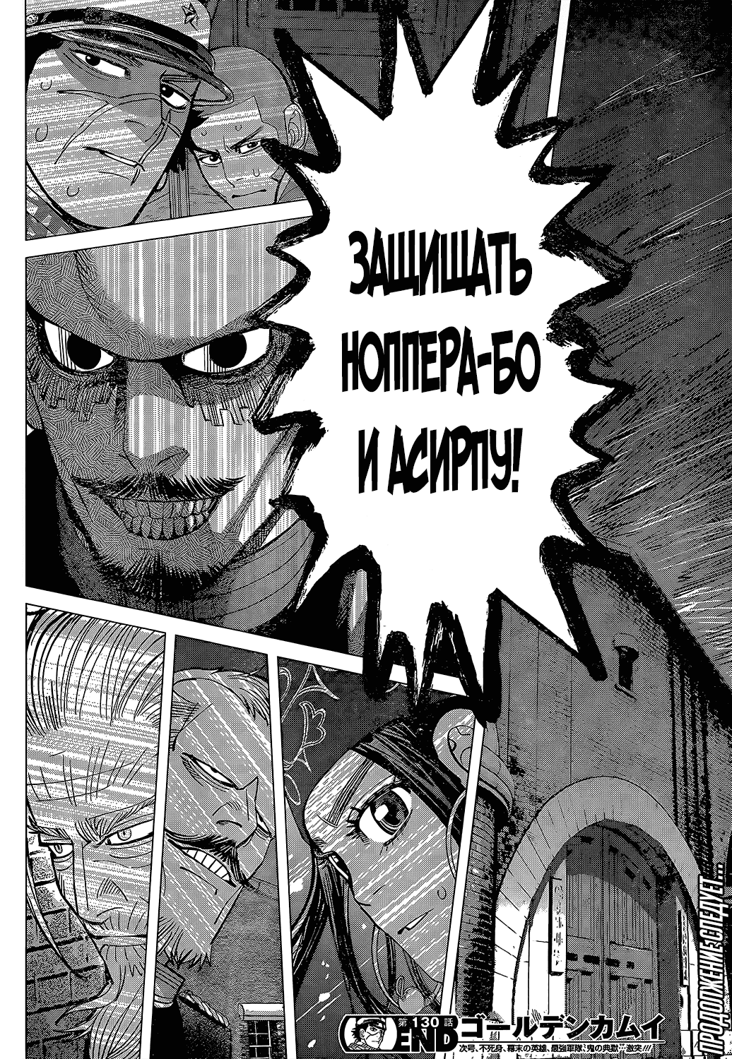 Манга Золотое божество - Глава 130 Страница 14