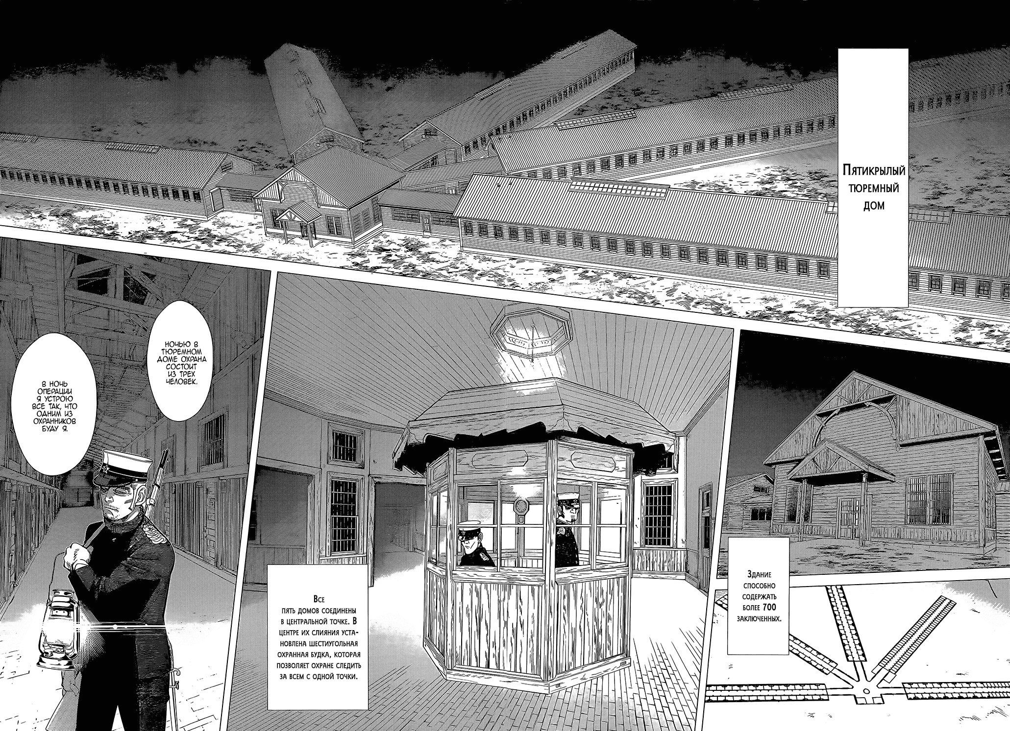 Манга Золотое божество - Глава 129 Страница 7