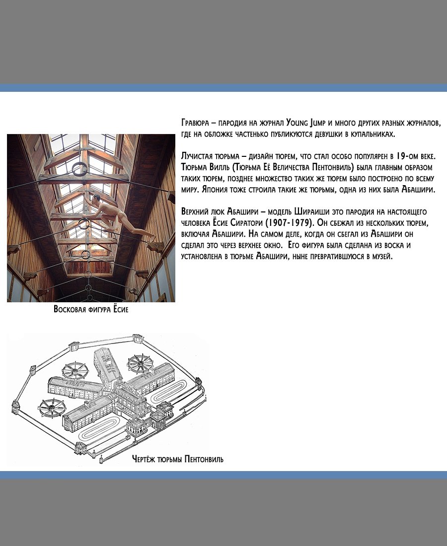 Манга Золотое божество - Глава 129 Страница 20