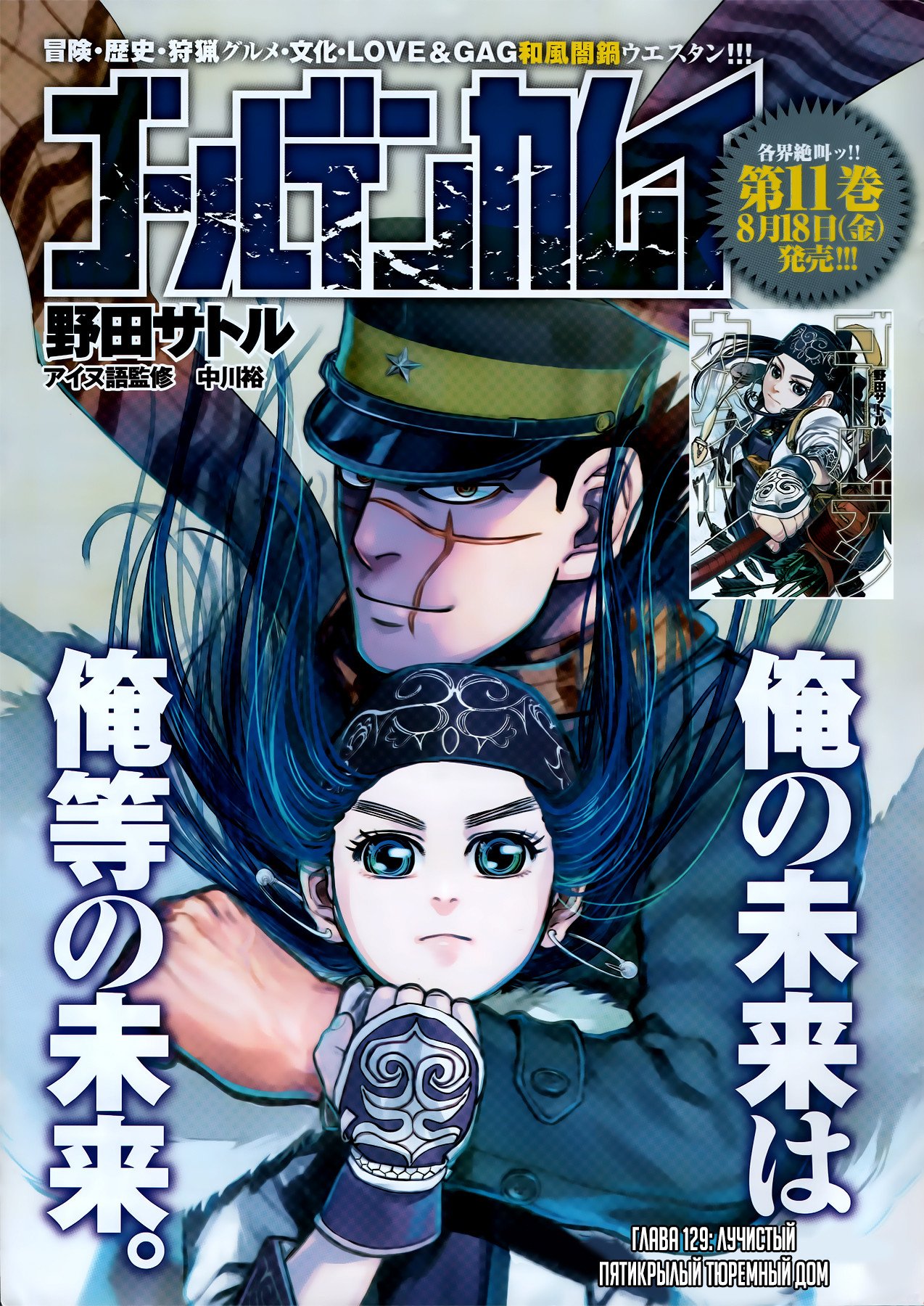 Манга Золотое божество - Глава 129 Страница 3