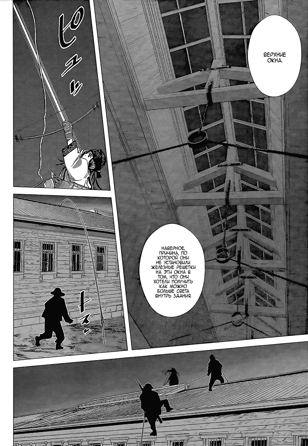 Манга Золотое божество - Глава 129 Страница 10