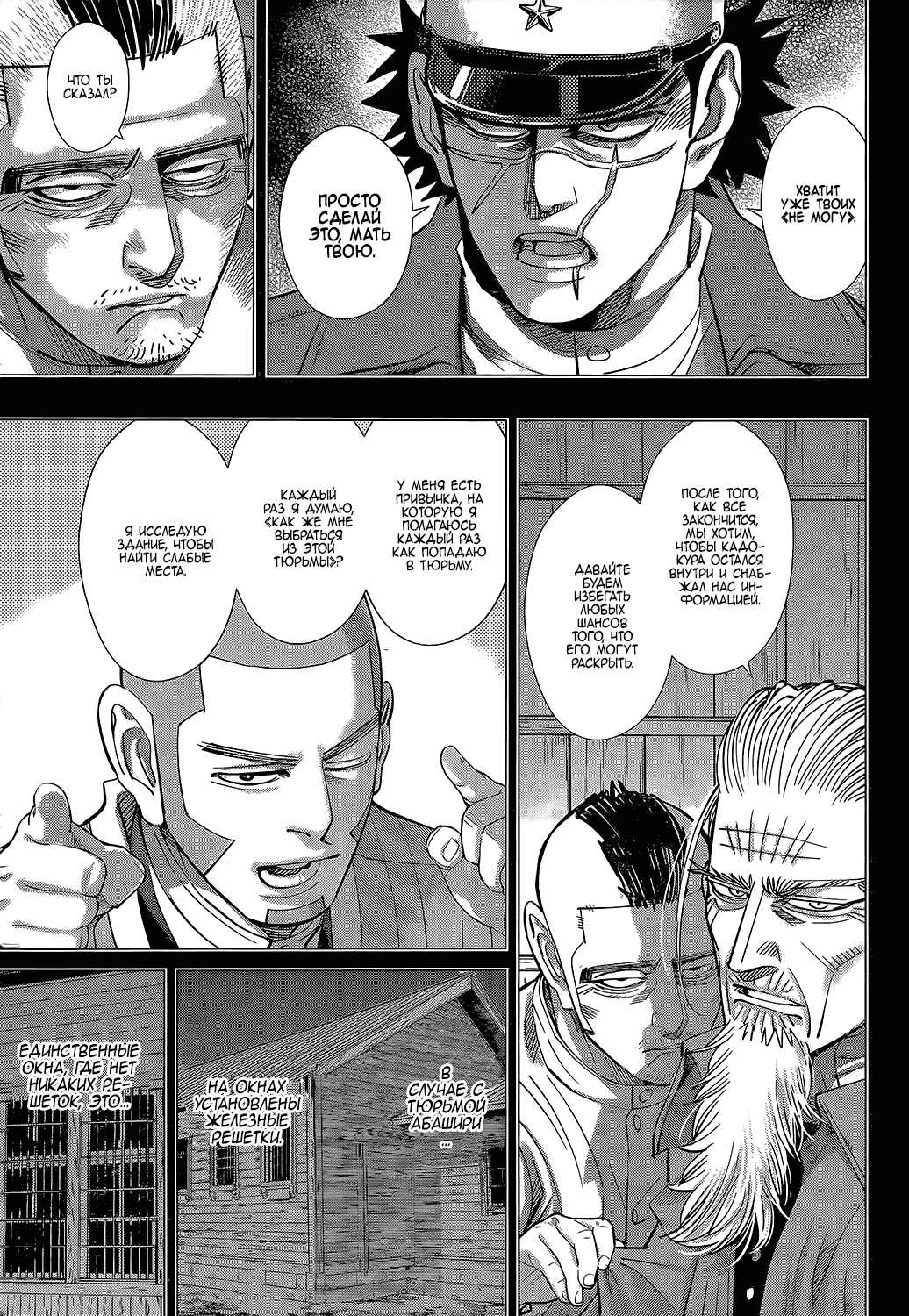 Манга Золотое божество - Глава 129 Страница 9