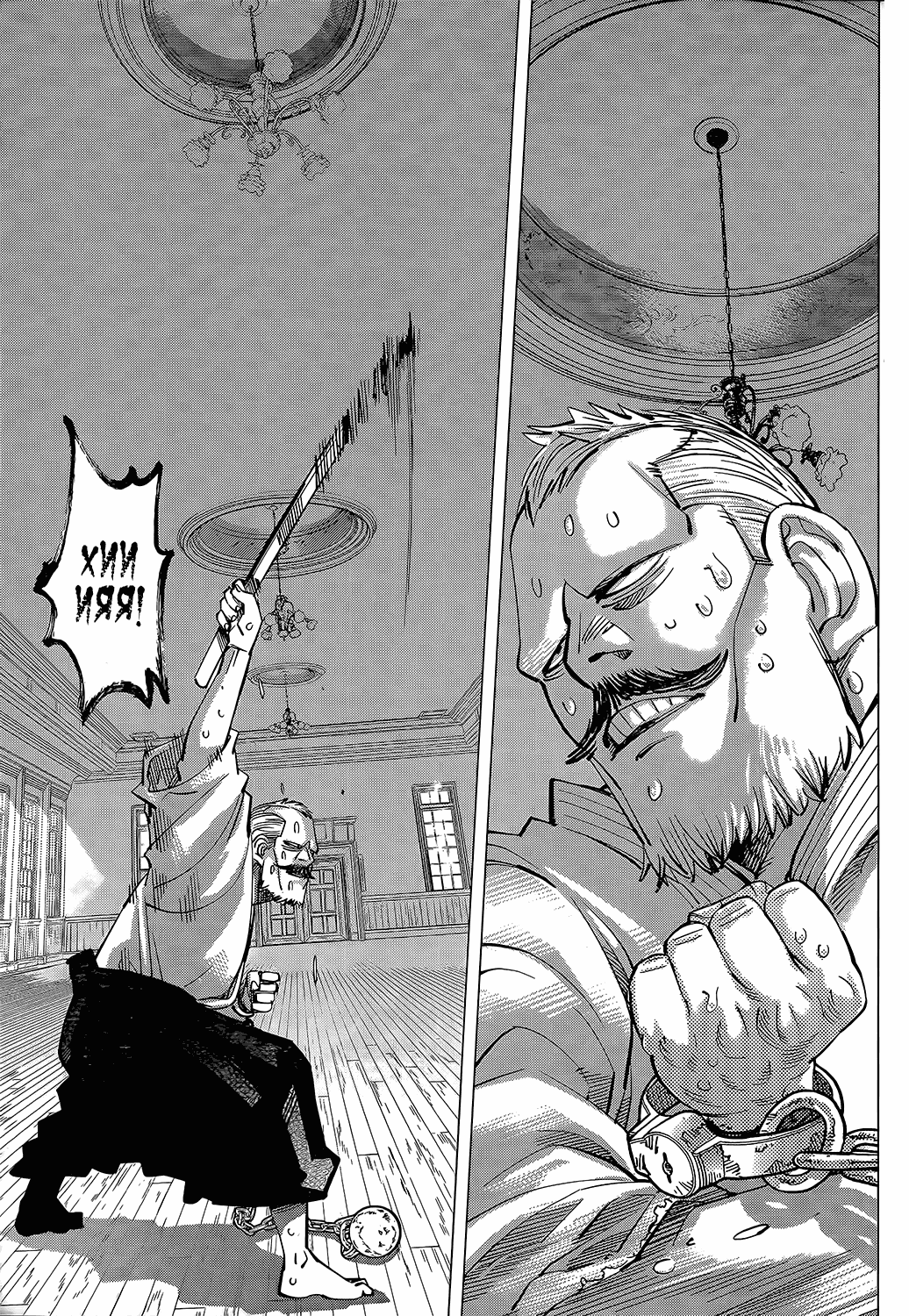 Манга Золотое божество - Глава 128 Страница 8