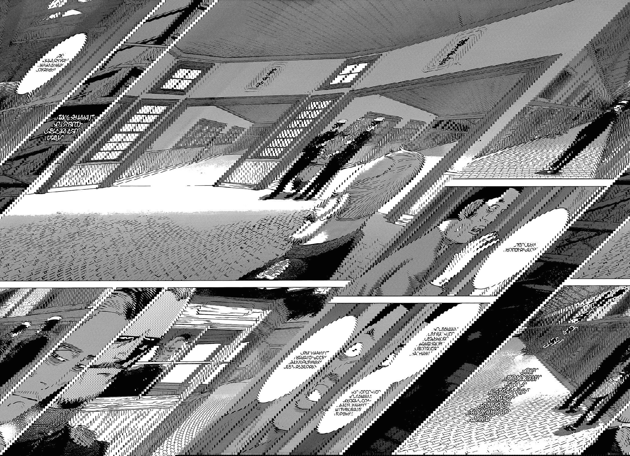 Манга Золотое божество - Глава 128 Страница 2