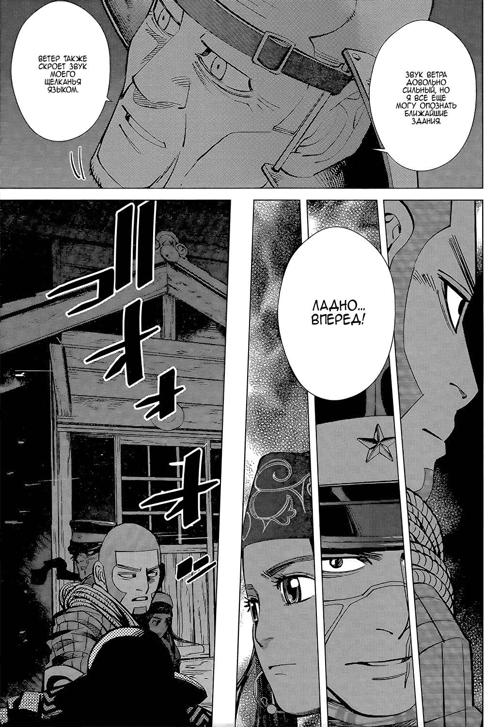 Манга Золотое божество - Глава 128 Страница 15