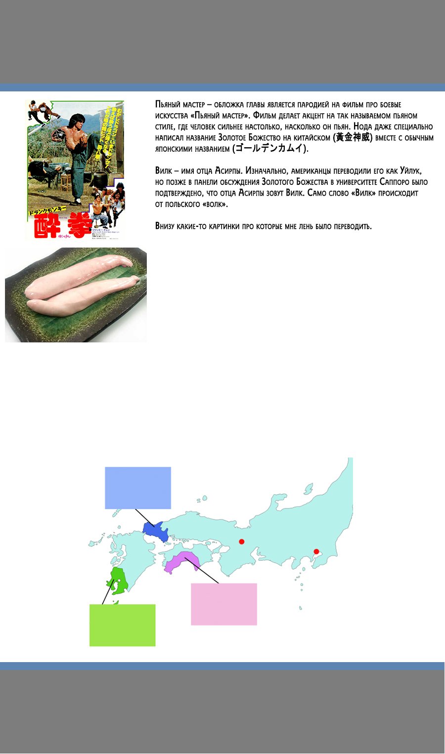 Манга Золотое божество - Глава 127 Страница 18