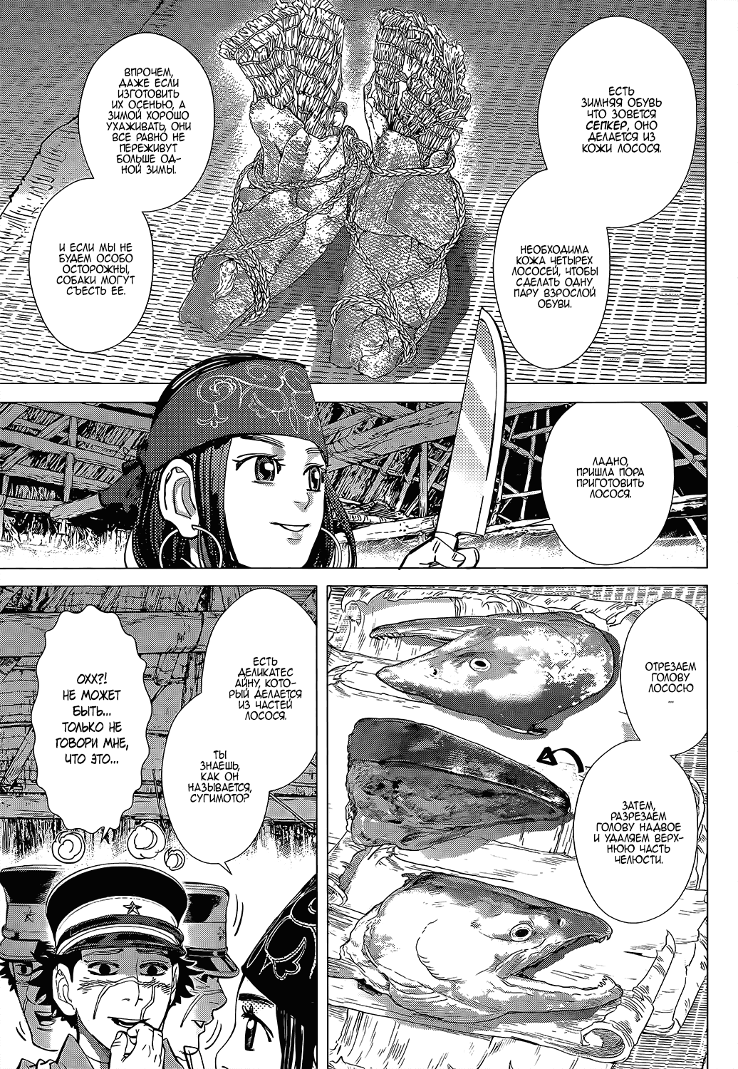 Манга Золотое божество - Глава 127 Страница 3