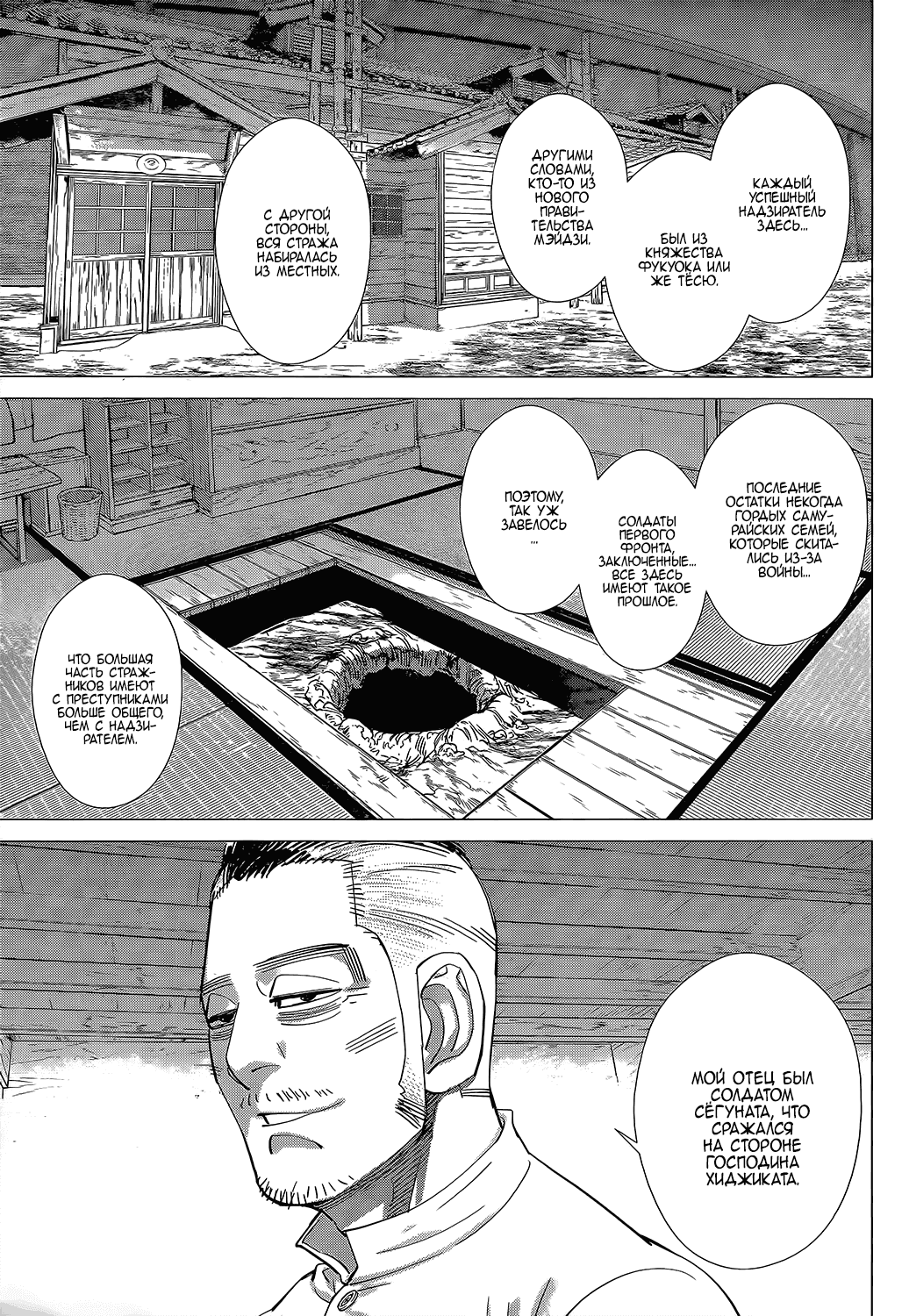 Манга Золотое божество - Глава 127 Страница 16