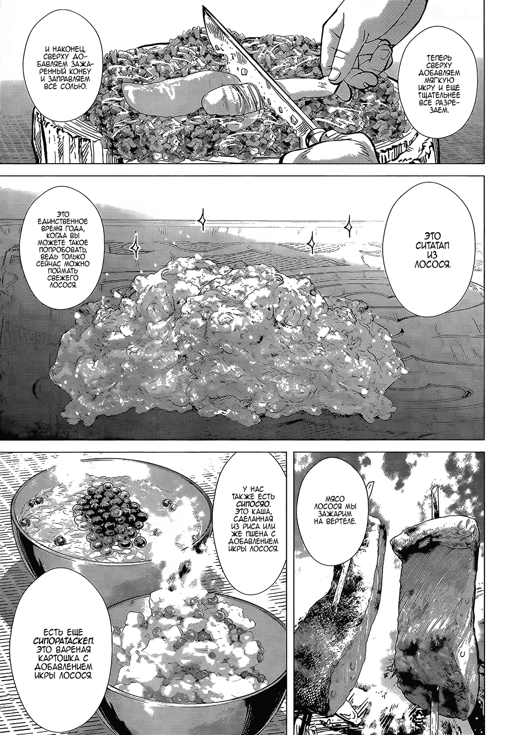 Манга Золотое божество - Глава 127 Страница 7