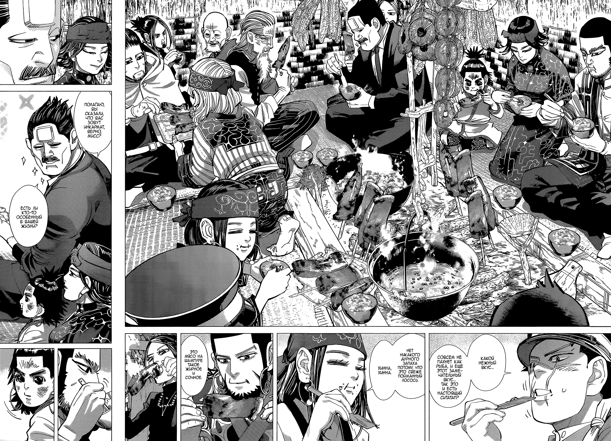 Манга Золотое божество - Глава 127 Страница 8