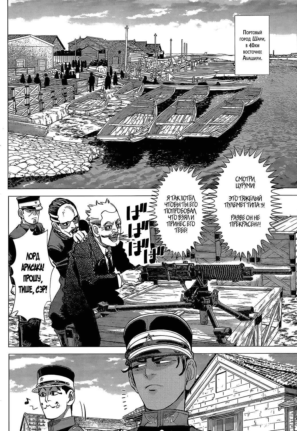 Манга Золотое божество - Глава 126 Страница 15