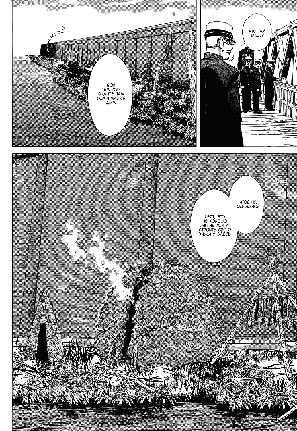 Манга Золотое божество - Глава 126 Страница 3