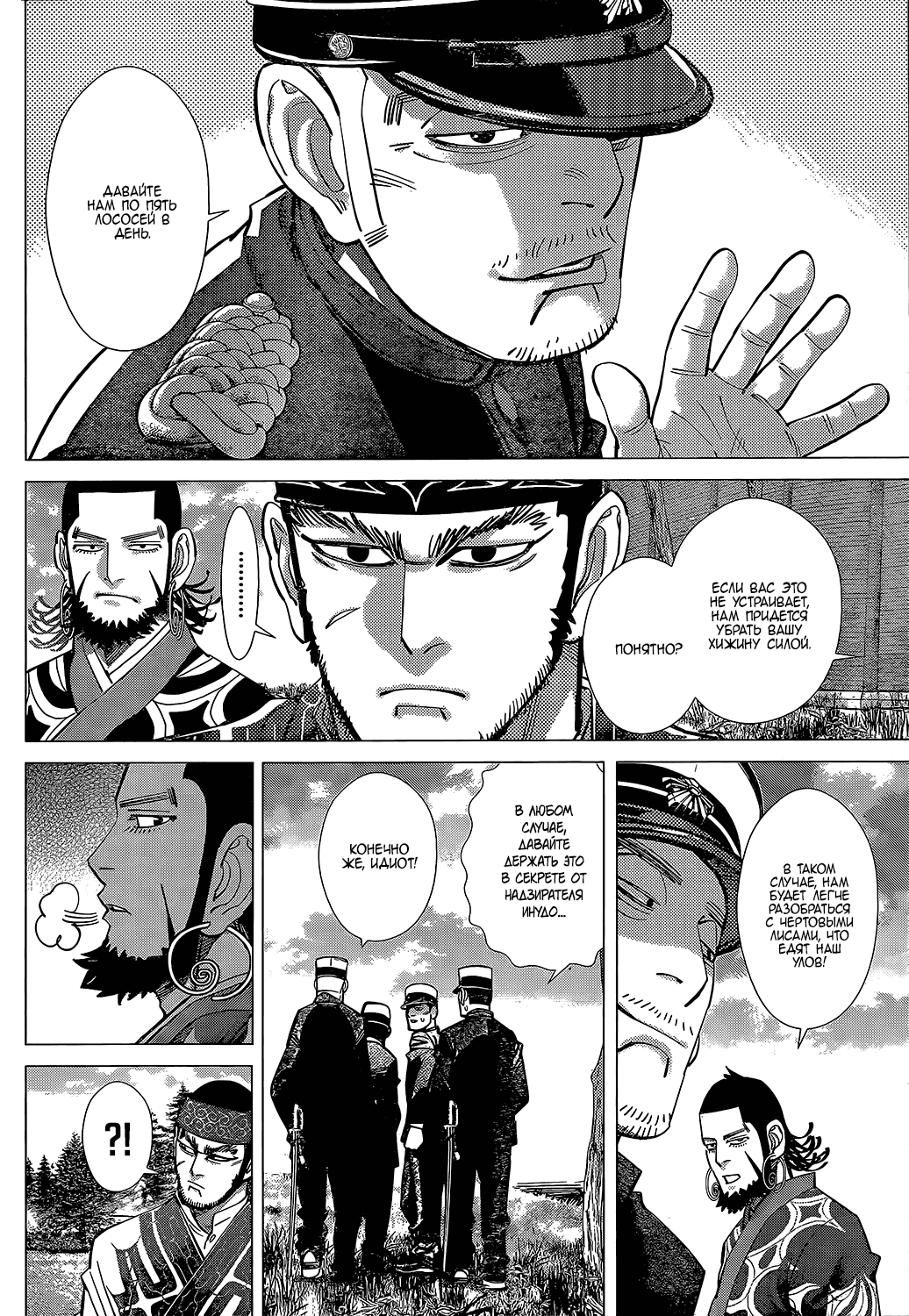 Манга Золотое божество - Глава 126 Страница 13