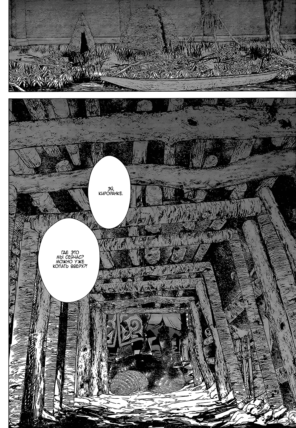 Манга Золотое божество - Глава 126 Страница 17