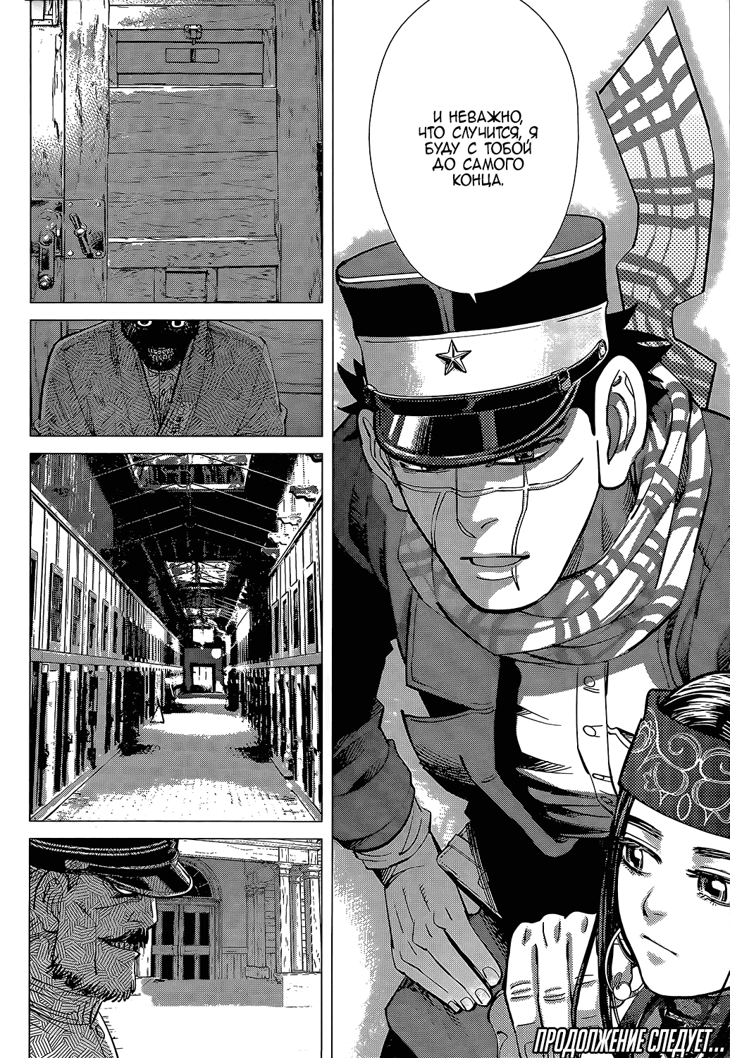 Манга Золотое божество - Глава 125 Страница 14