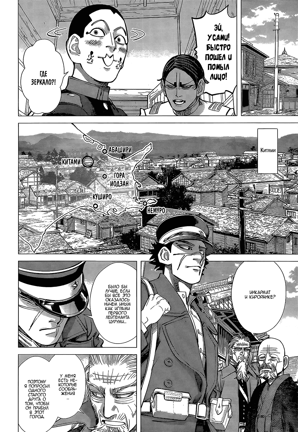 Манга Золотое божество - Глава 124 Страница 9