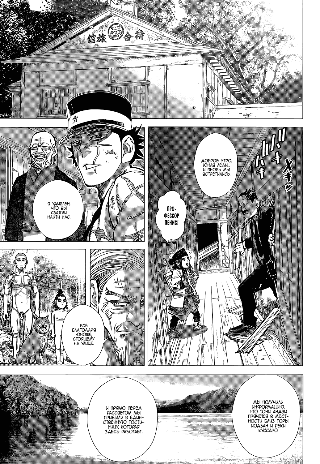 Манга Золотое божество - Глава 124 Страница 1