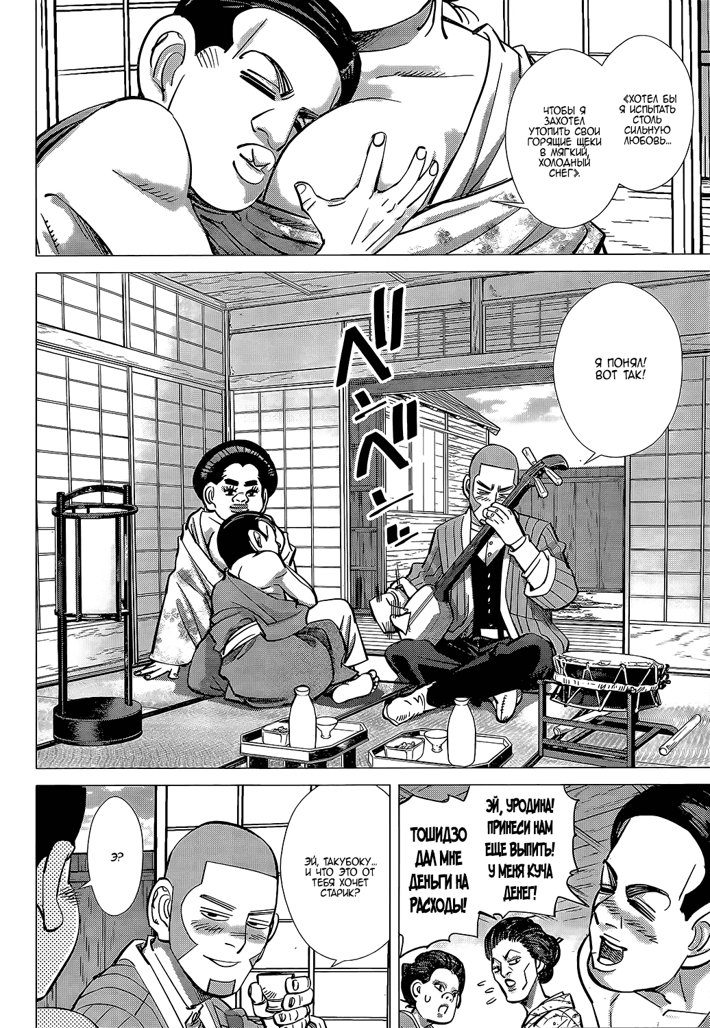 Манга Золотое божество - Глава 124 Страница 13