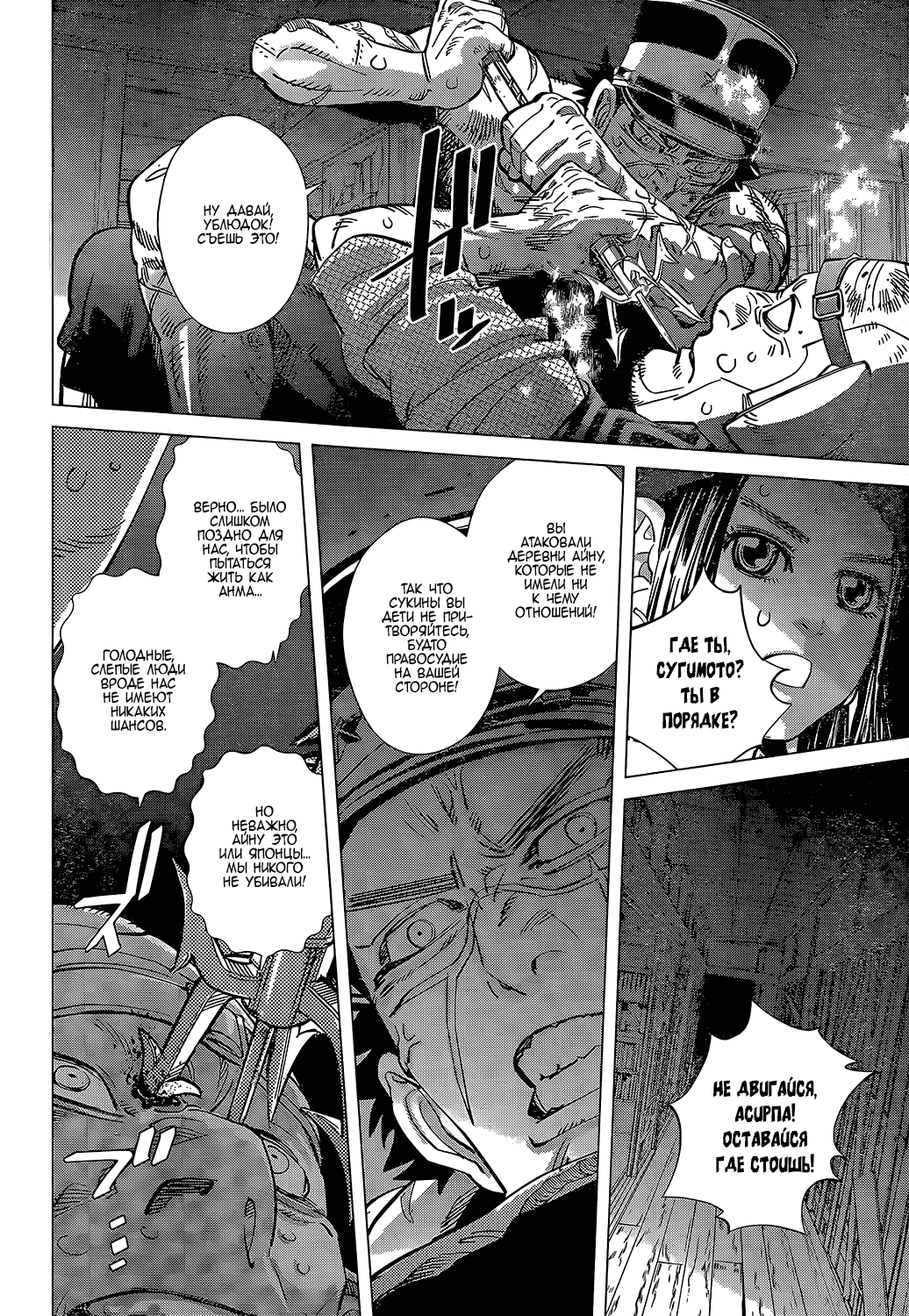 Манга Золотое божество - Глава 123 Страница 16