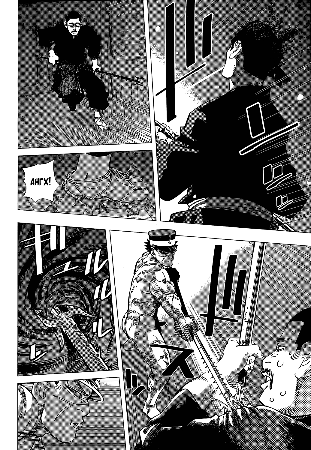 Манга Золотое божество - Глава 123 Страница 12