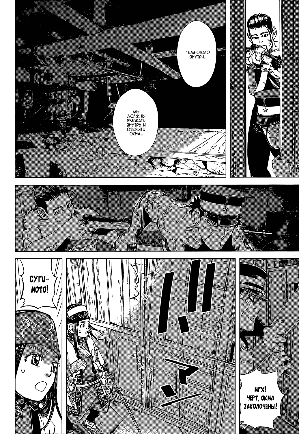 Манга Золотое божество - Глава 123 Страница 6