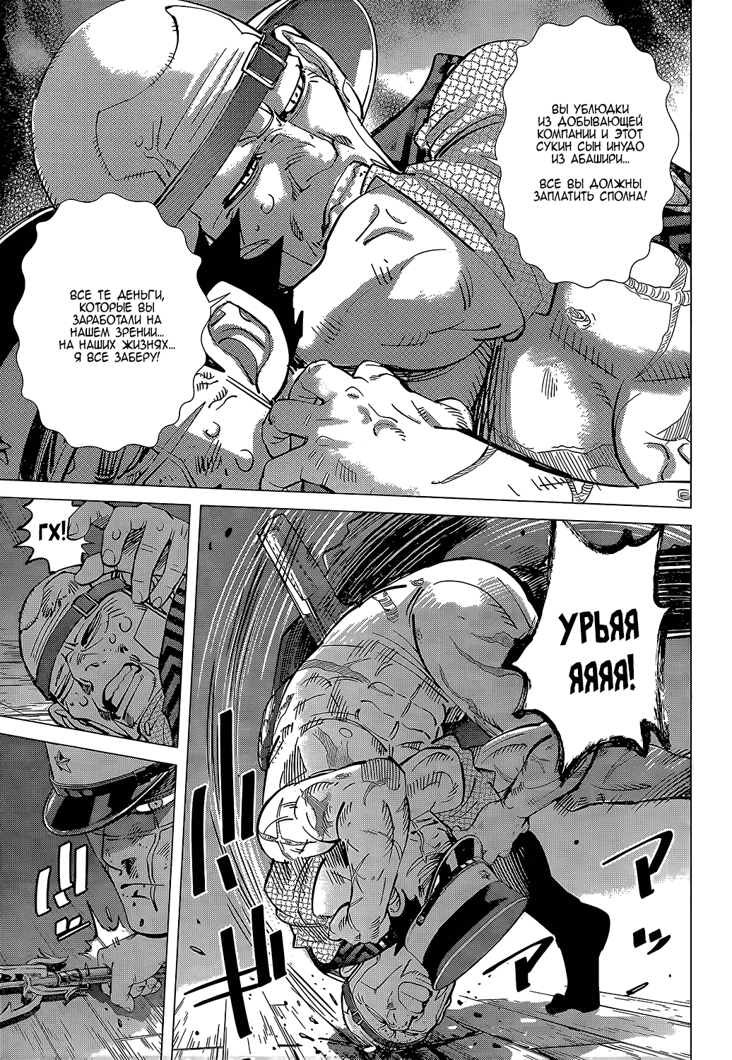 Манга Золотое божество - Глава 123 Страница 15