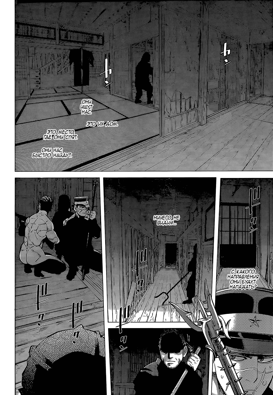 Манга Золотое божество - Глава 123 Страница 10