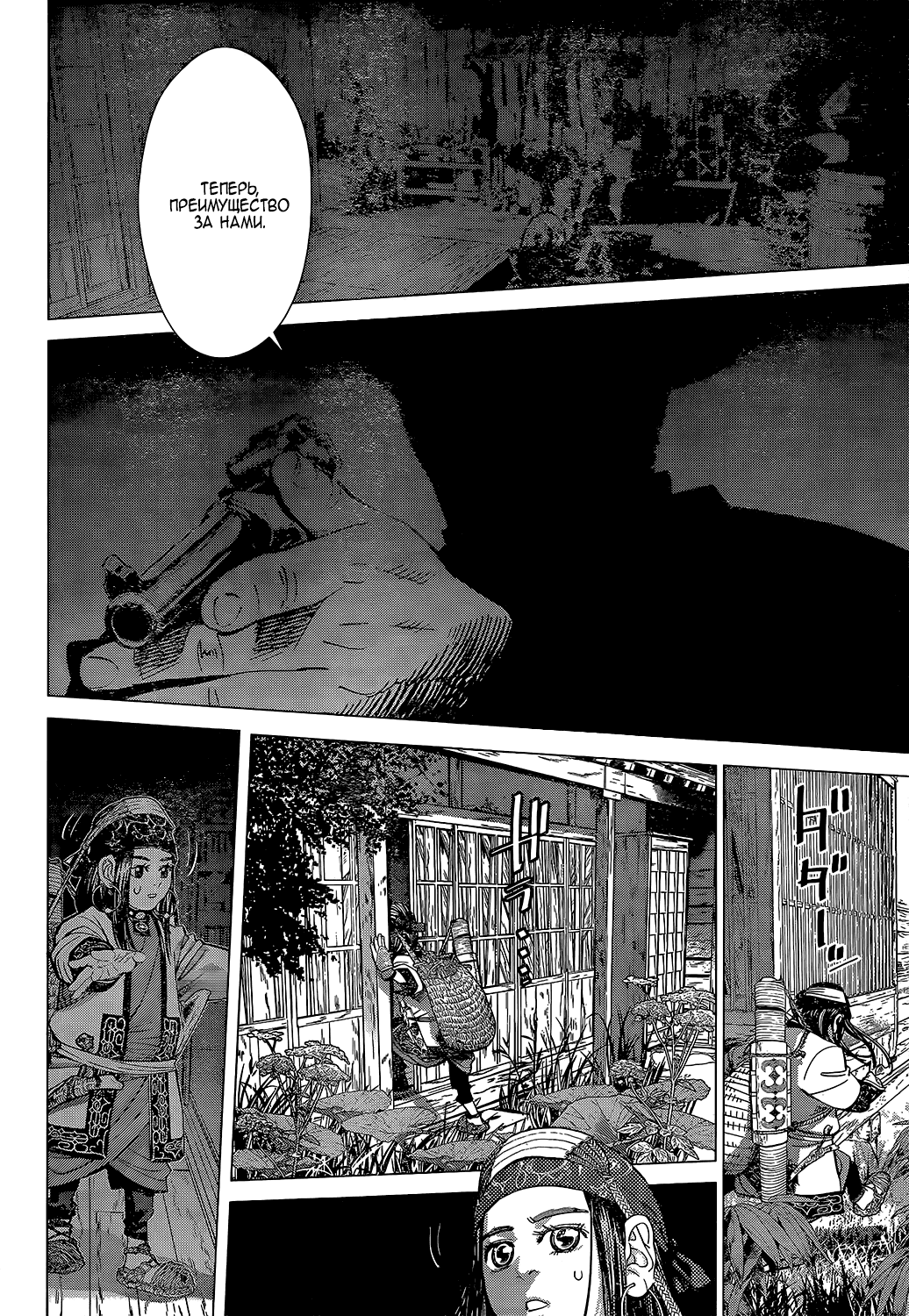 Манга Золотое божество - Глава 123 Страница 8