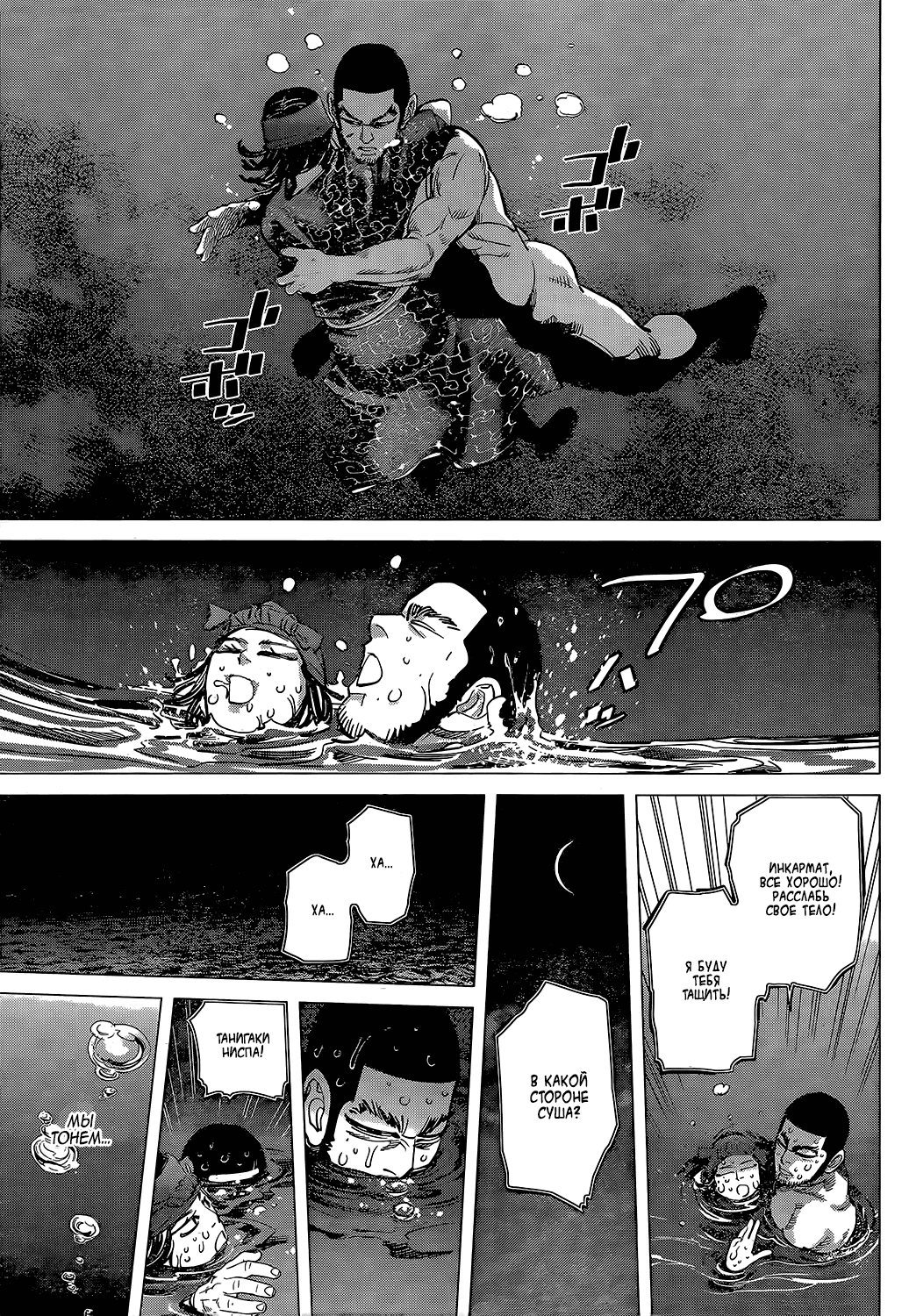 Манга Золотое божество - Глава 122 Страница 13