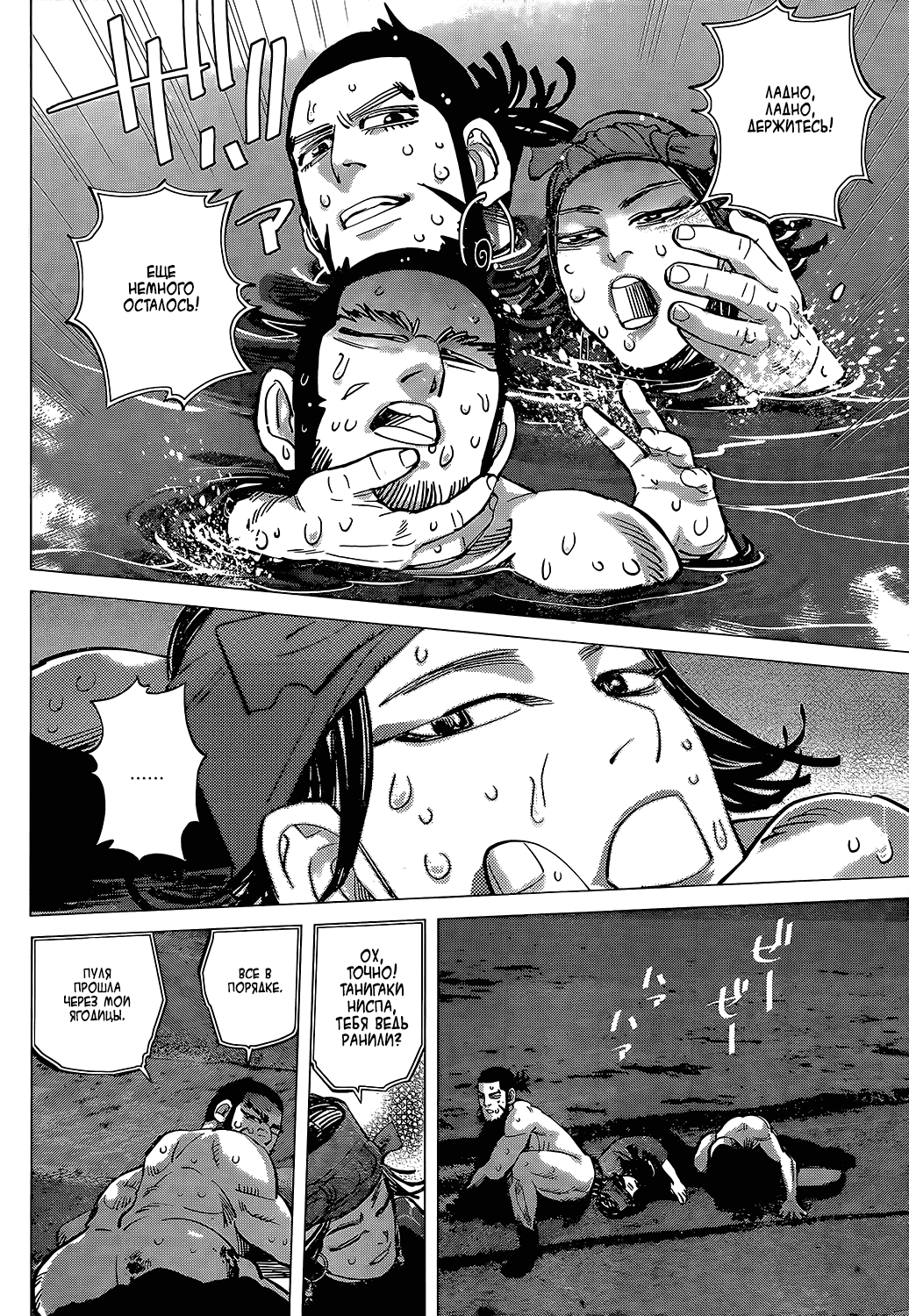 Манга Золотое божество - Глава 122 Страница 14