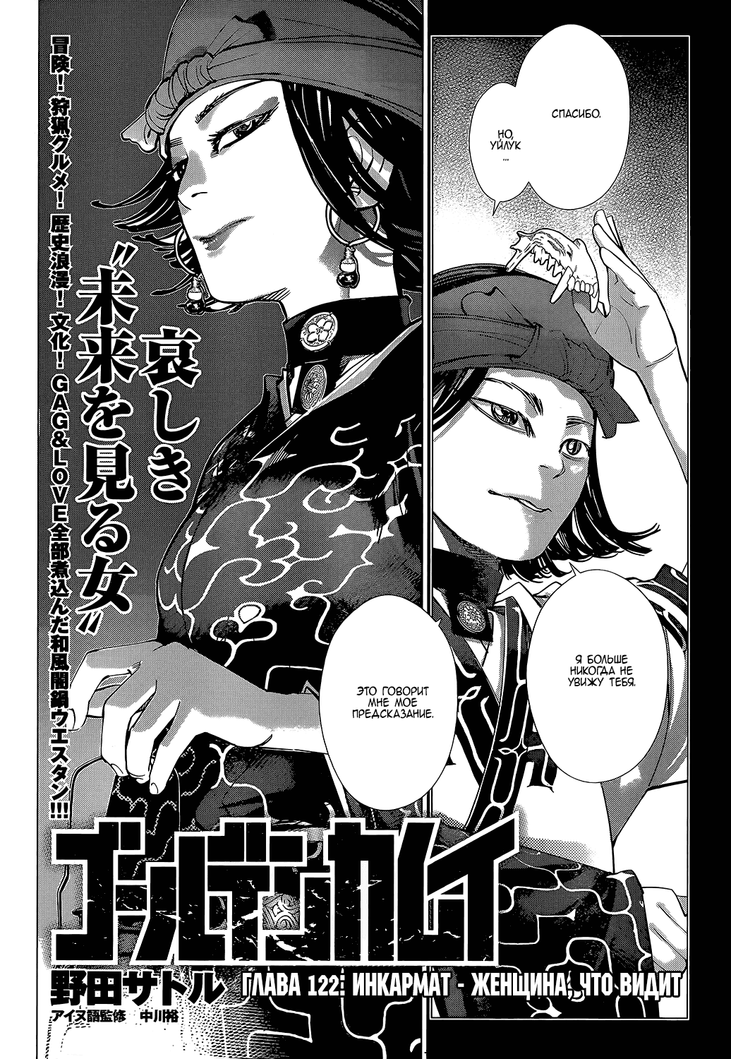 Манга Золотое божество - Глава 122 Страница 2