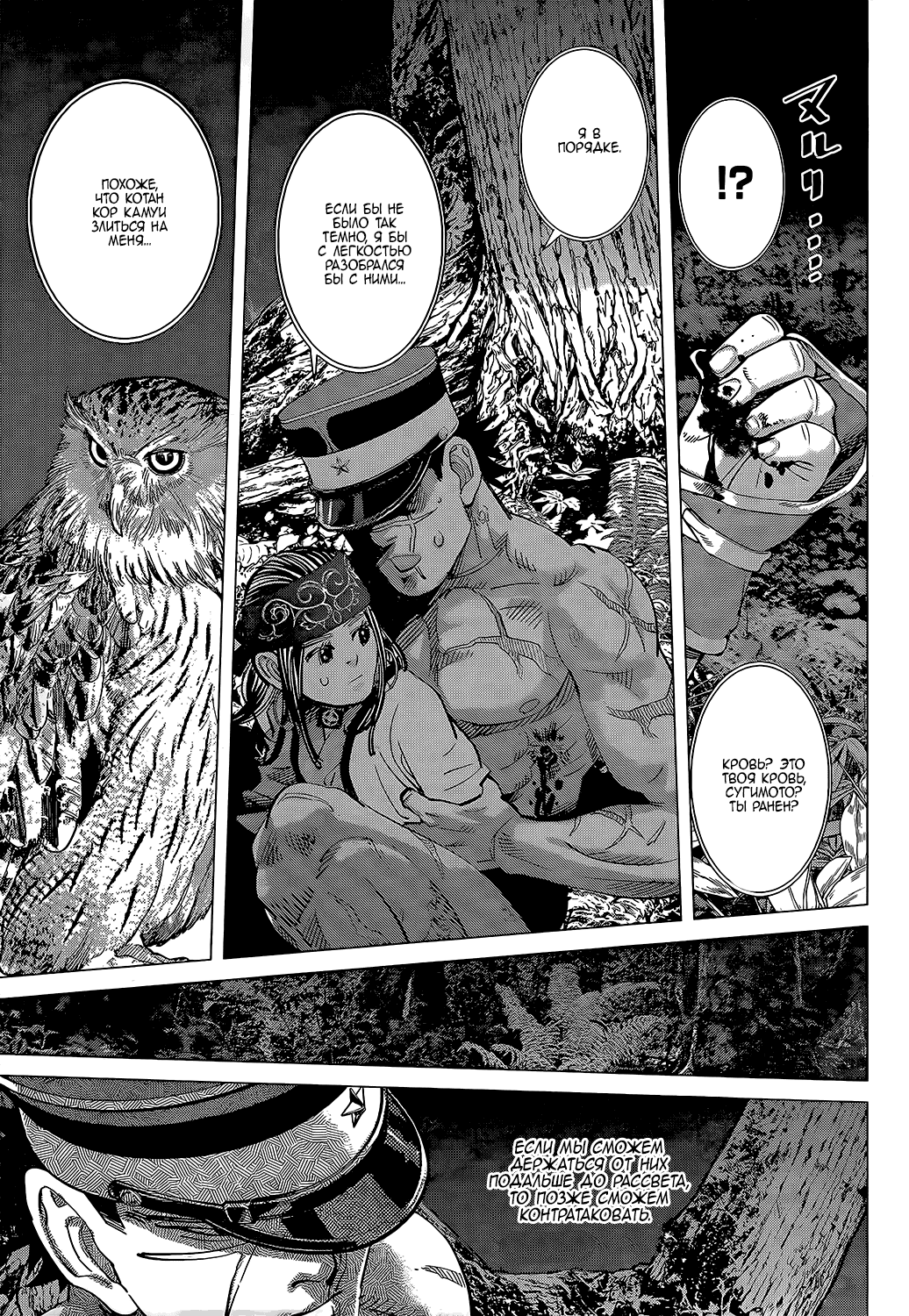 Манга Золотое божество - Глава 121 Страница 16