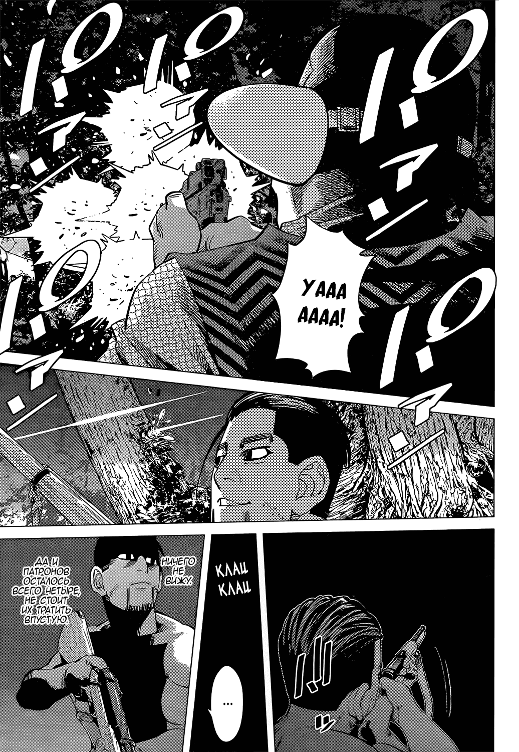 Манга Золотое божество - Глава 121 Страница 14