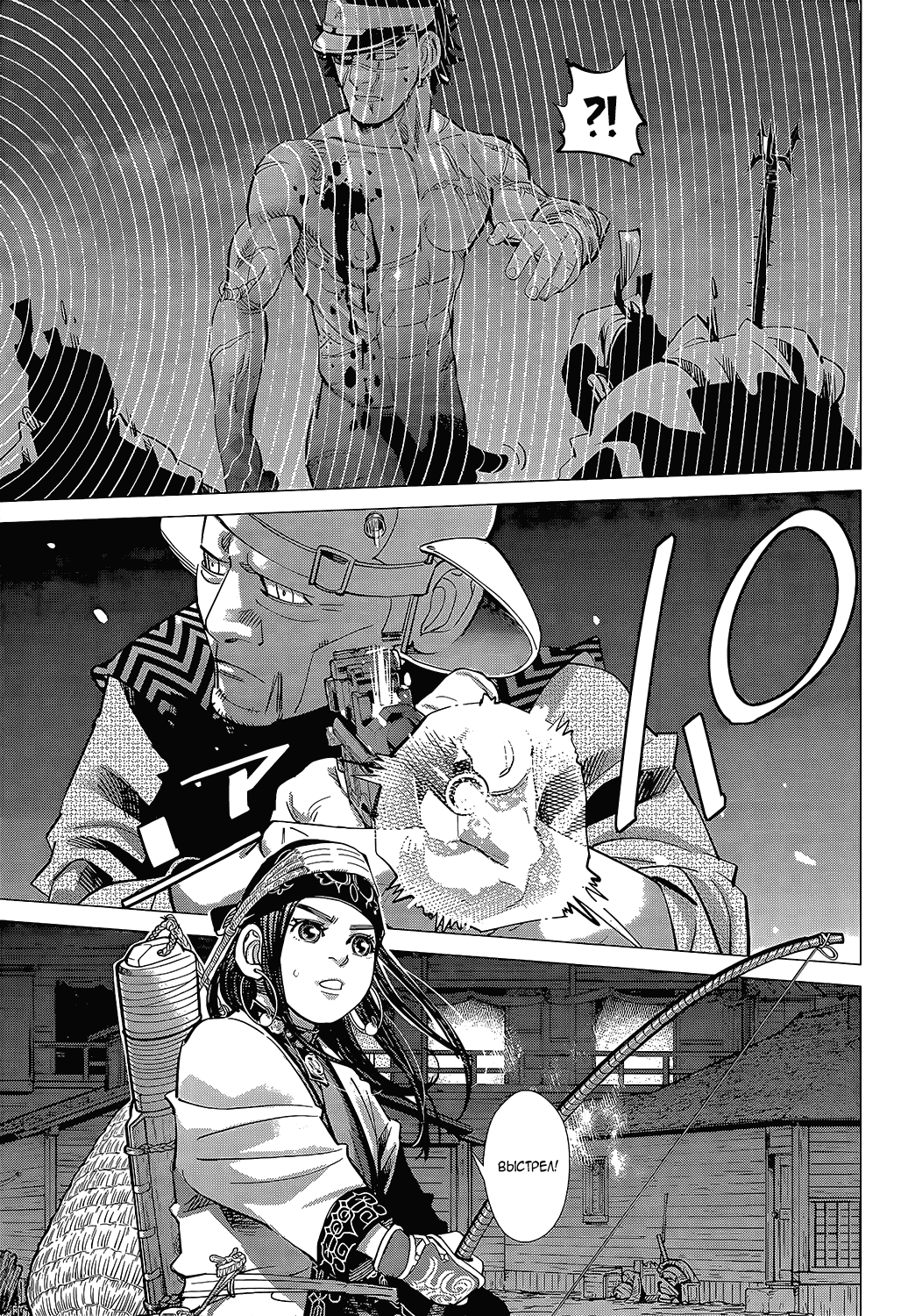 Манга Золотое божество - Глава 121 Страница 9