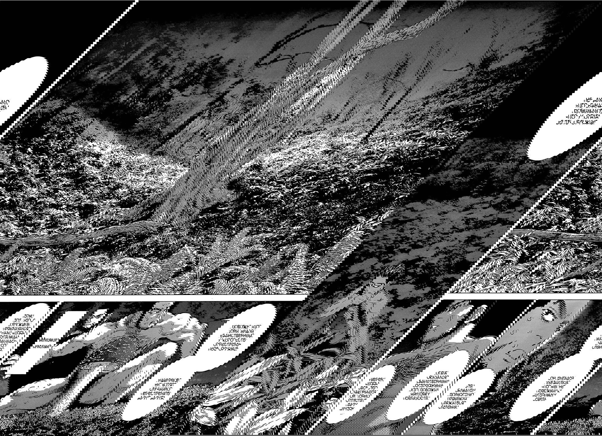 Манга Золотое божество - Глава 121 Страница 10