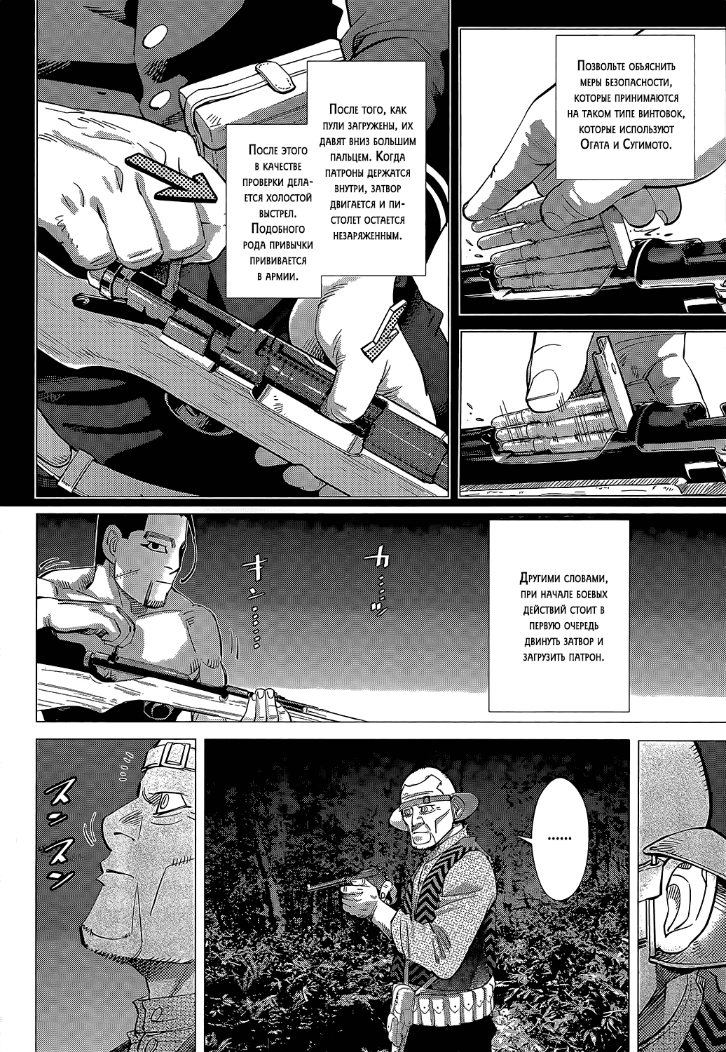 Манга Золотое божество - Глава 121 Страница 11