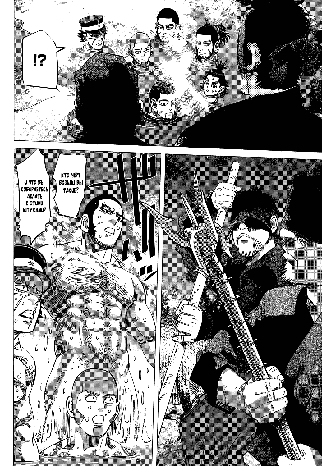 Манга Золотое божество - Глава 120 Страница 13