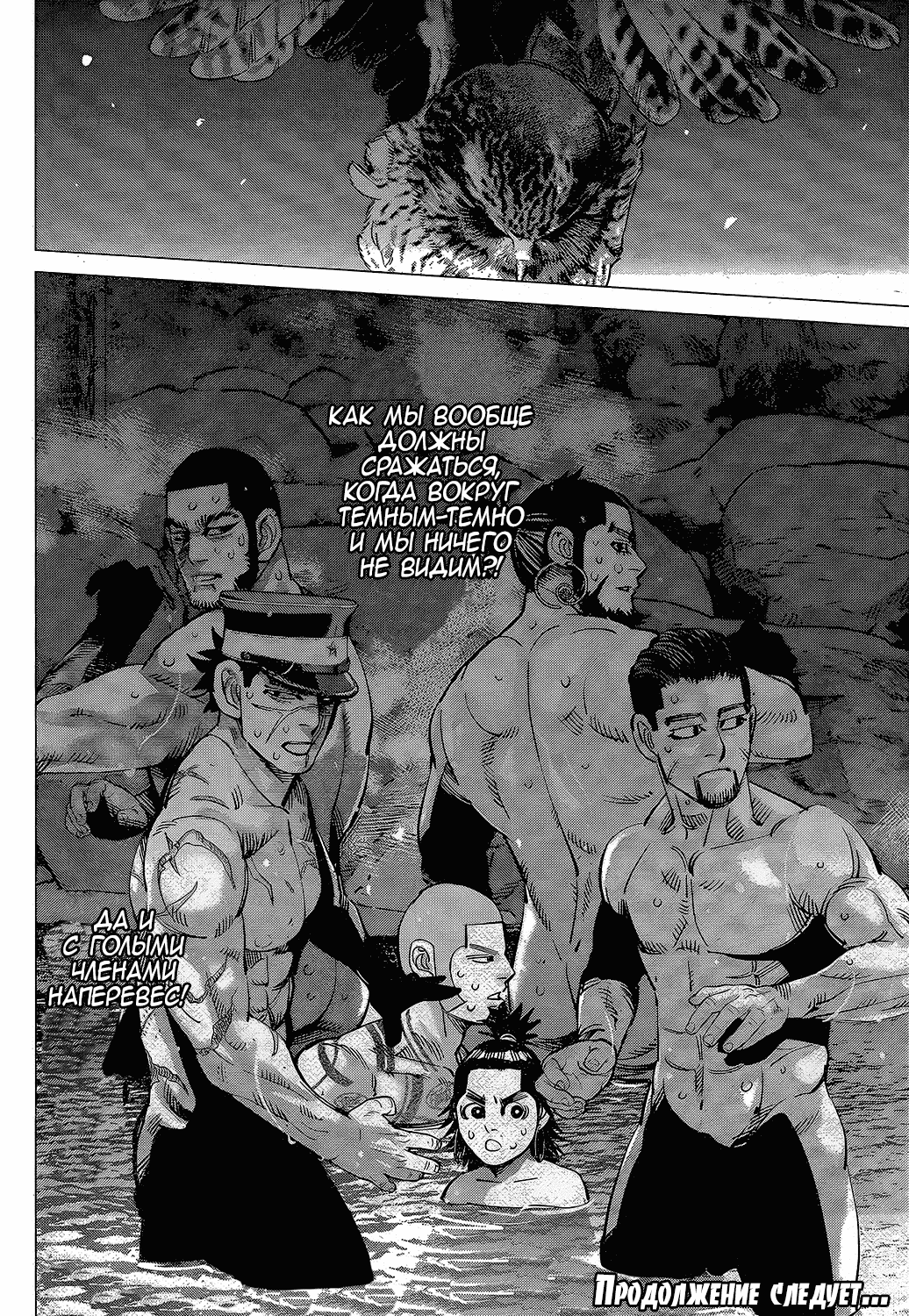 Манга Золотое божество - Глава 120 Страница 17