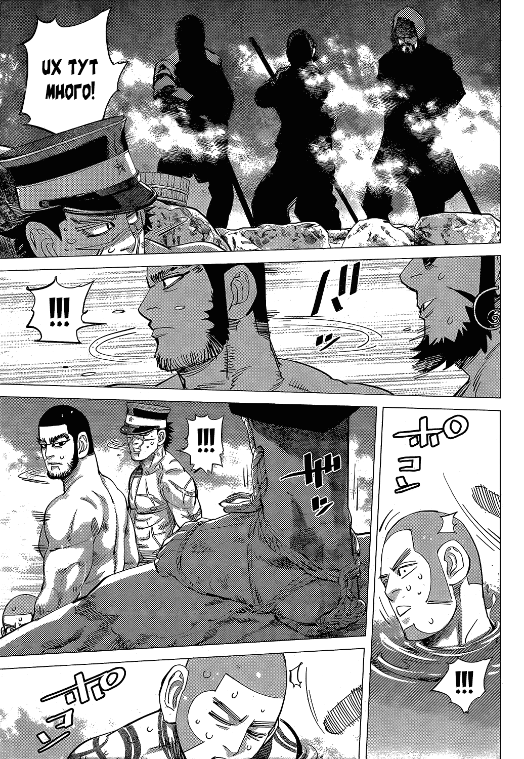 Манга Золотое божество - Глава 120 Страница 14