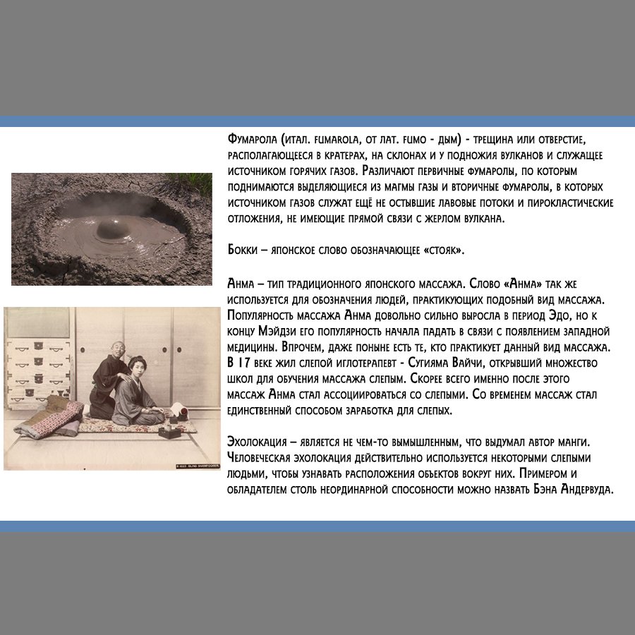 Манга Золотое божество - Глава 120 Страница 18